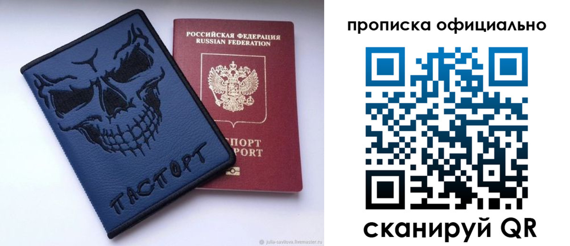 прописка для кредита в Лодейном Поле