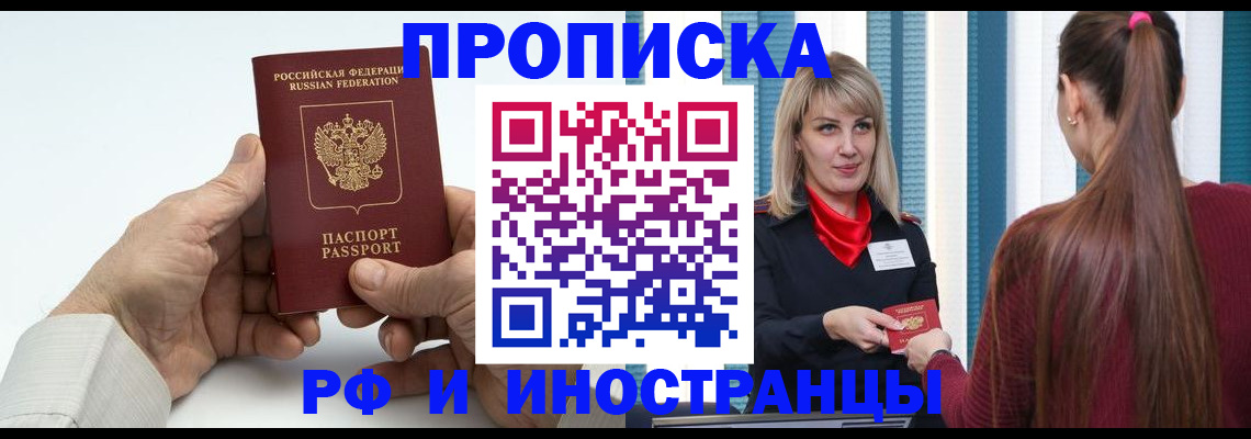 временная регистрация купить в Лодейном Поле