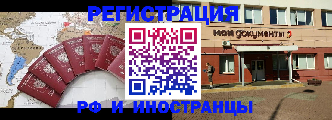 прописка регистрация в Лодейном Поле