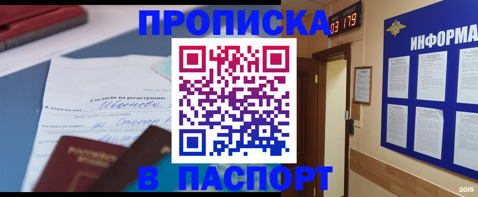 временная регистрация для всех в Лодейном Поле