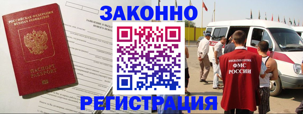 прописка штамп в Лодейном Поле